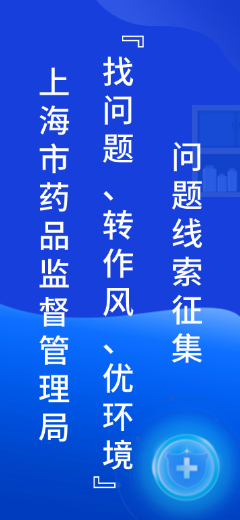 918博天堂-博天堂娱乐“找问题、转作风、优环境”问题线索征集