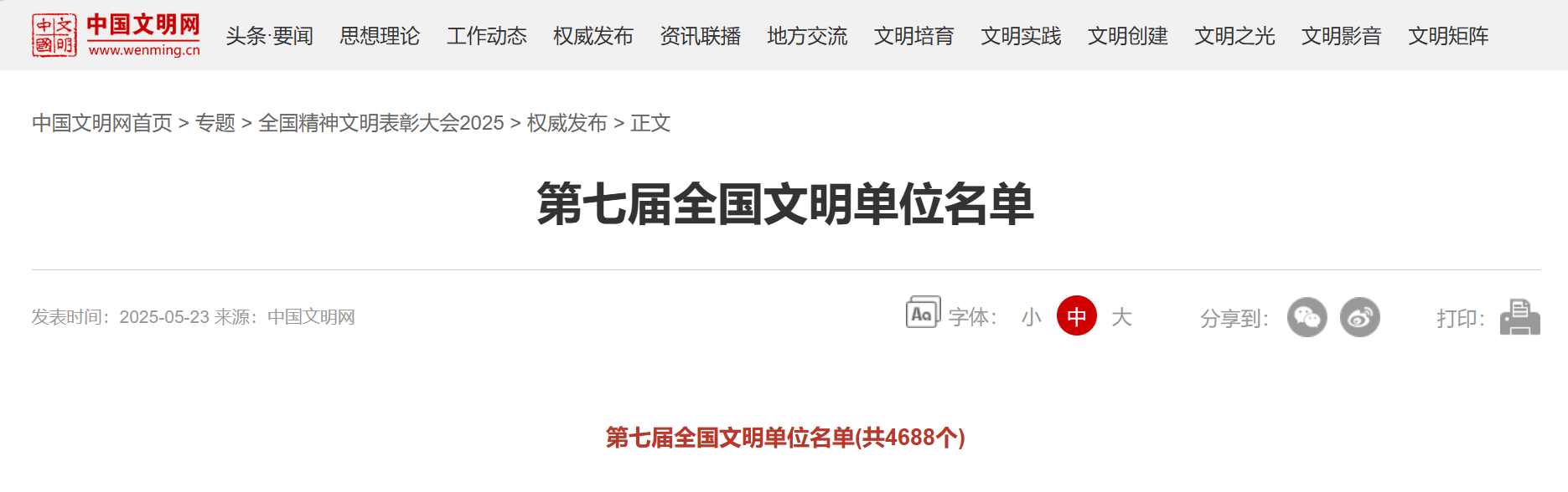 微信图片_20250523144600.png